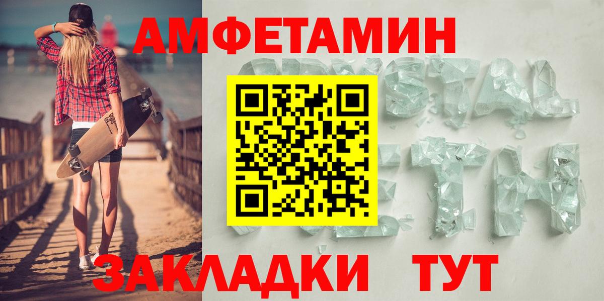 Amphetamine  мориарти наркотические препараты  Амфетамин  Вход с VPN  Сердобск  Амфетамин Розовый 