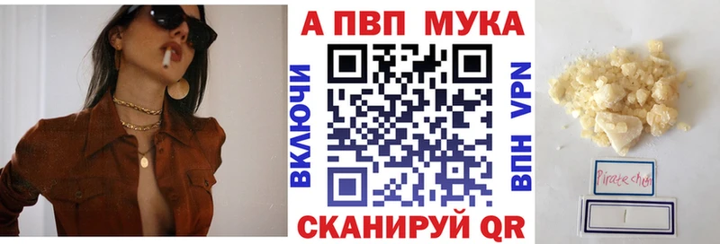 А ПВП мука  Сердобск 