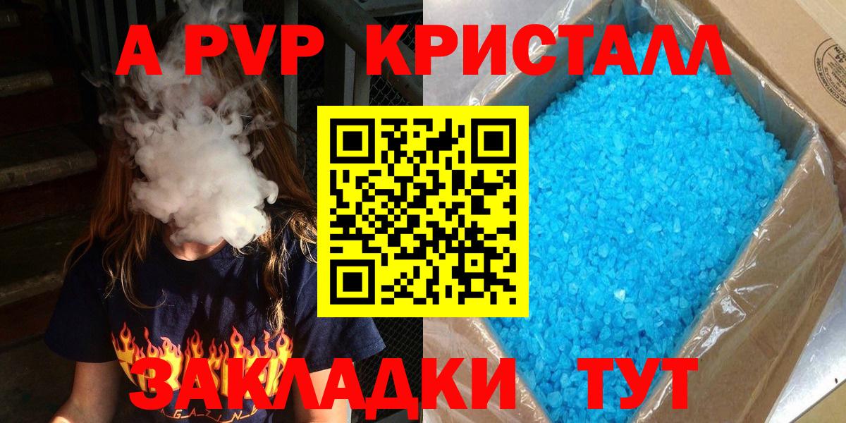 Сердобск  Alfa_PVP мука  APVP крисы CK  Alpha-PVP  Вход с VPN 