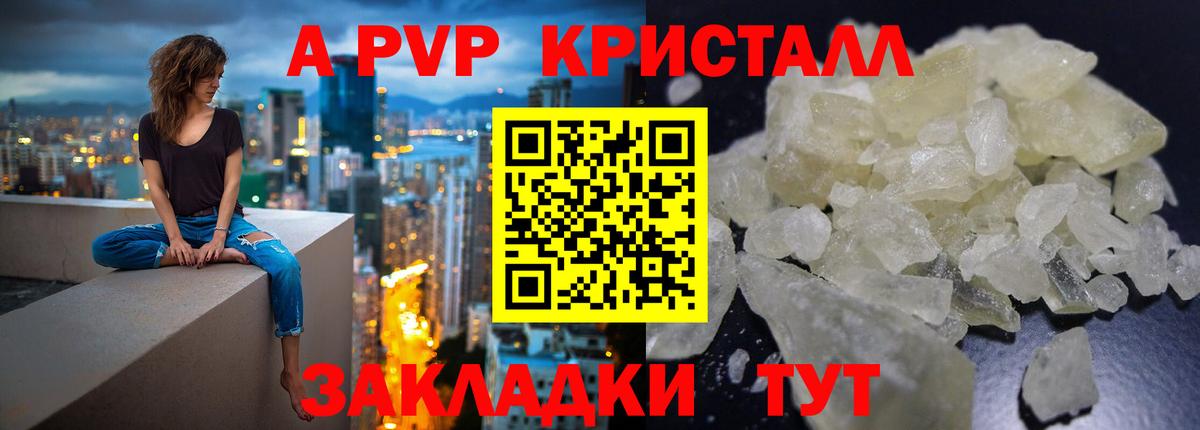 Alfa_PVP  A-PVP Crystall  Сердобск  Альфа ПВП Соль  A PVP СК КРИС 