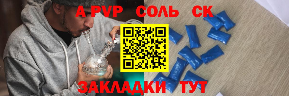 А ПВП VHQ Сердобск