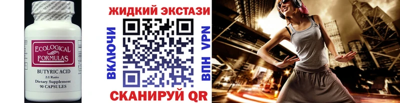 БУТИРАТ буратино  Сердобск 