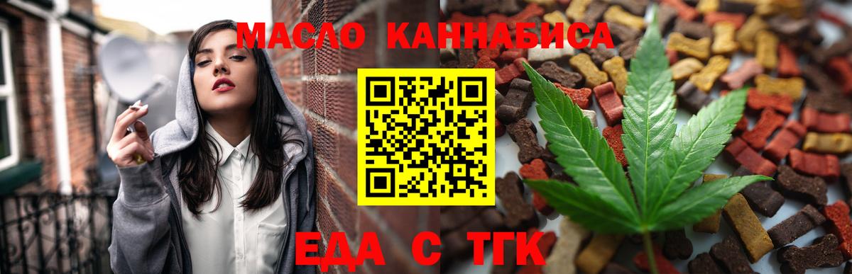 Cannafood марихуана  Вход с VPN  Сердобск 