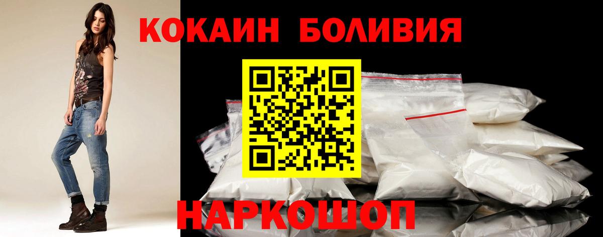 COCAIN Колумбийский Сердобск