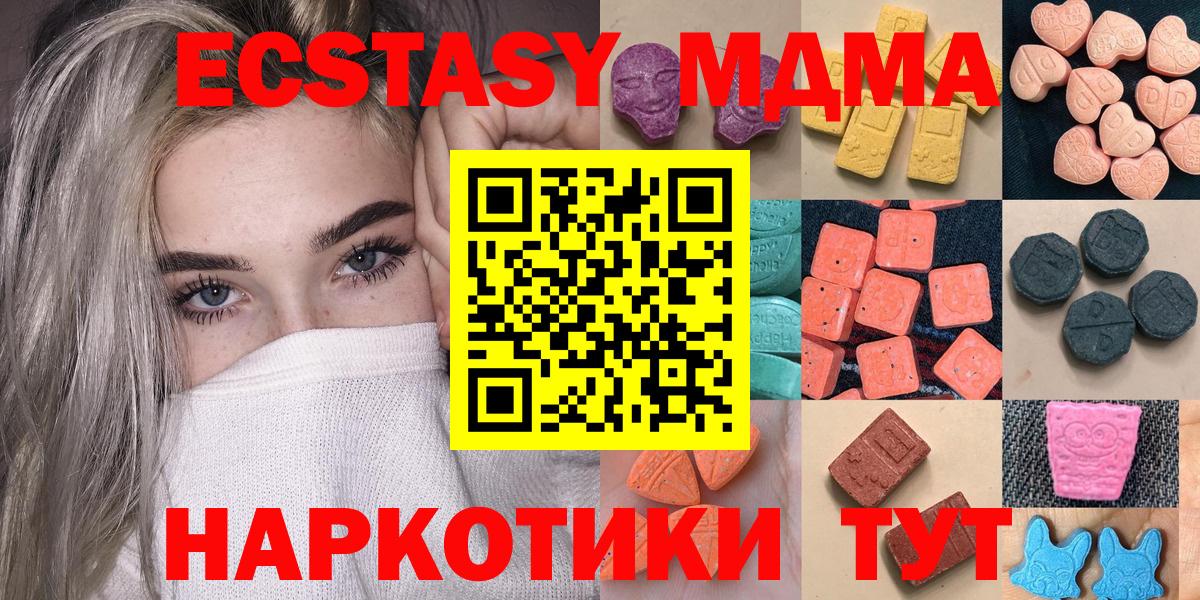 Ecstasy  ЭКСТАЗИ таблы  hydra как зайти  Сердобск  Экстази Cube  Вход с VPN 