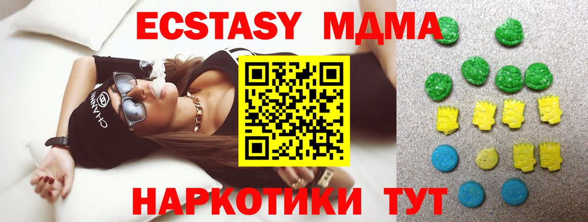 ЭКСТАЗИ 280 MDMA  Ecstasy 280мг  Сердобск 
