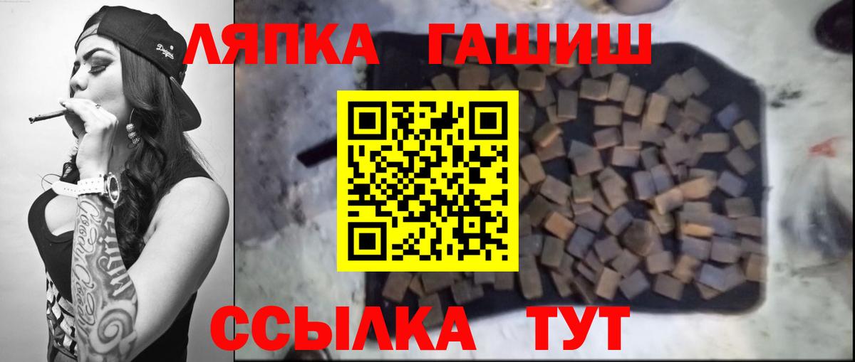 ГАШ  ГАШ VHQ  Гашиш Ice-O-Lator  Вход с VPN  Сердобск 