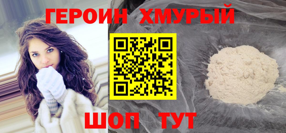 ГЕРОИН герыч  Вход с VPN  Сердобск 