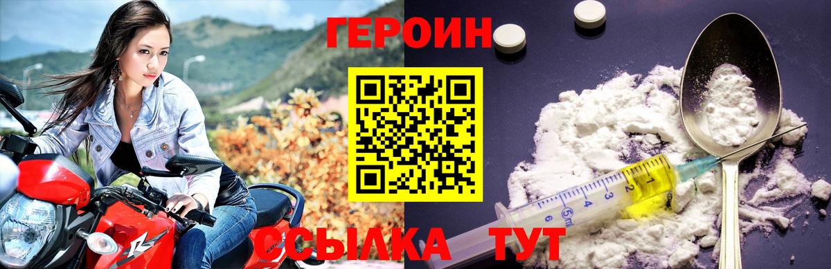 Героин афганец Сердобск