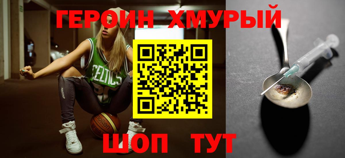 ГЕРОИН белый  Сердобск 