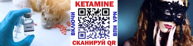 КЕТАМИН VHQ  Сердобск 