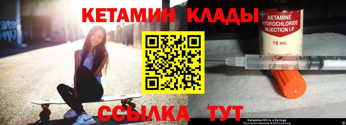 КЕТАМИН VHQ Сердобск