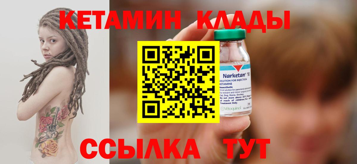 Кетамин ketamine  Вход с VPN  Кетамин ketamine  Сердобск 