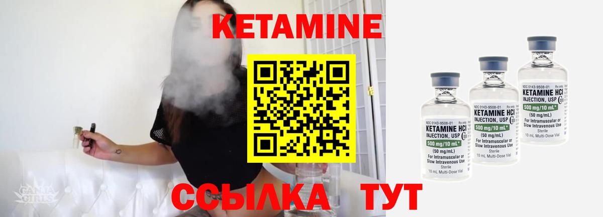 Кетамин ketamine  Сердобск 