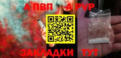 альфа пвп VHQ Конаково