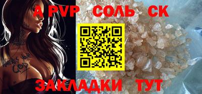apvp Комсомольск-на-Амуре
