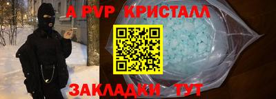 apvp Комсомольск-на-Амуре