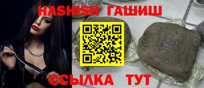 синтетический гашиш Абинск