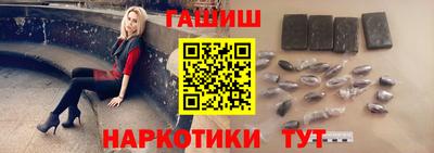 синтетический гашиш Абинск