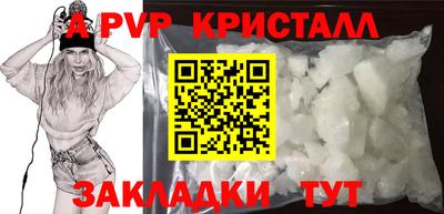 apvp Комсомольск-на-Амуре
