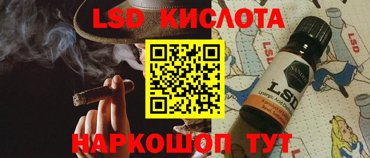 LSD-25 экстази кислота Сердобск