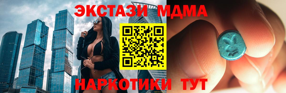 MDMA кристаллы  МДМА  Сердобск  МДМА VHQ  Вход с VPN 