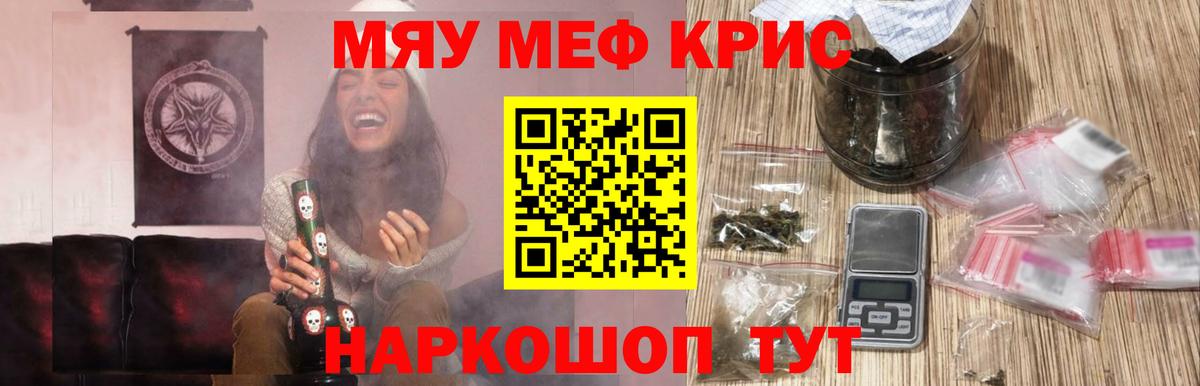 МЕФ mephedrone  МЯУ-МЯУ  Вход с VPN  Мефедрон  МЕФ mephedrone  Сердобск 