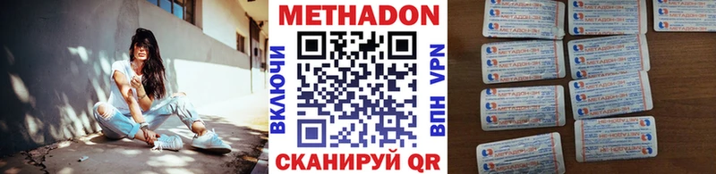 МЕТАДОН мёд  Сердобск 