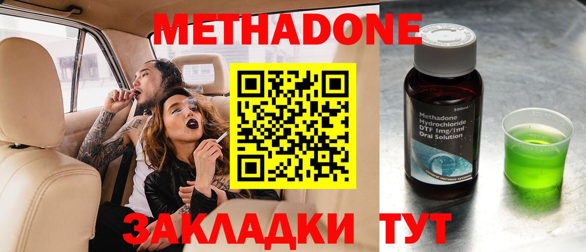 shop как зайти  Сердобск  Метадон methadone  МЕТАДОН кристалл 