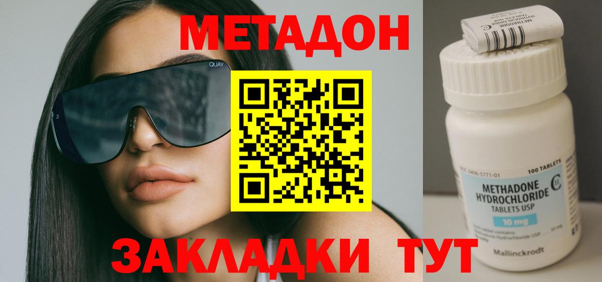 Сердобск  Метадон мёд  Метадон мёд  Вход с VPN 