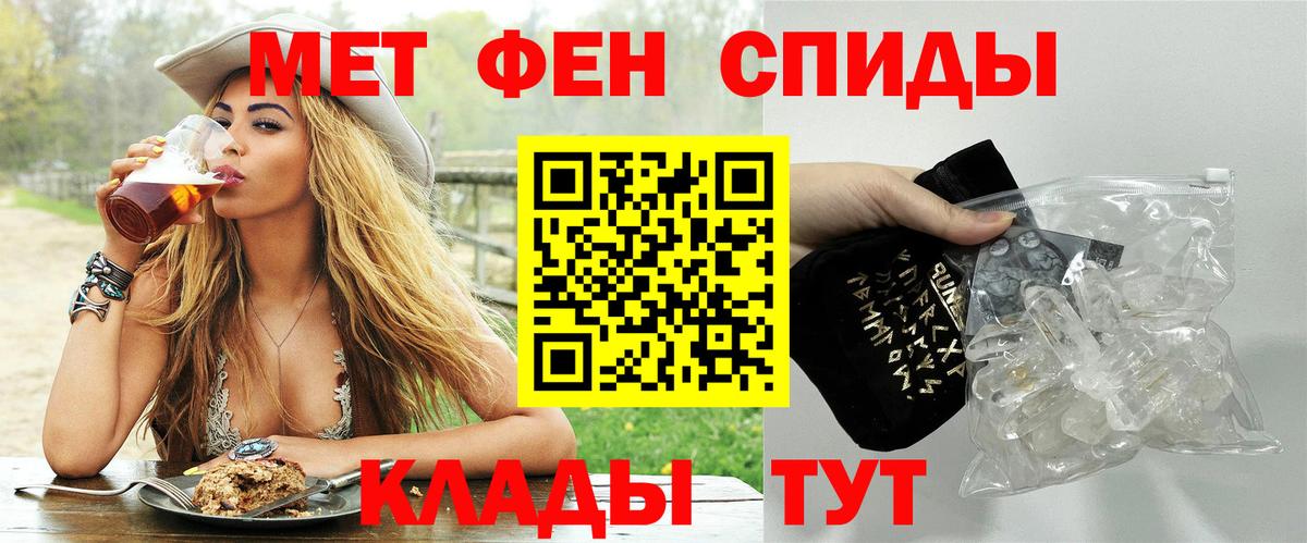 Первитин Methamphetamine  Сердобск 