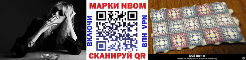 Марки N-bome 1,5мг  Сердобск 