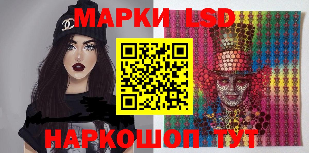 Наркотические марки 1500мкг Сердобск