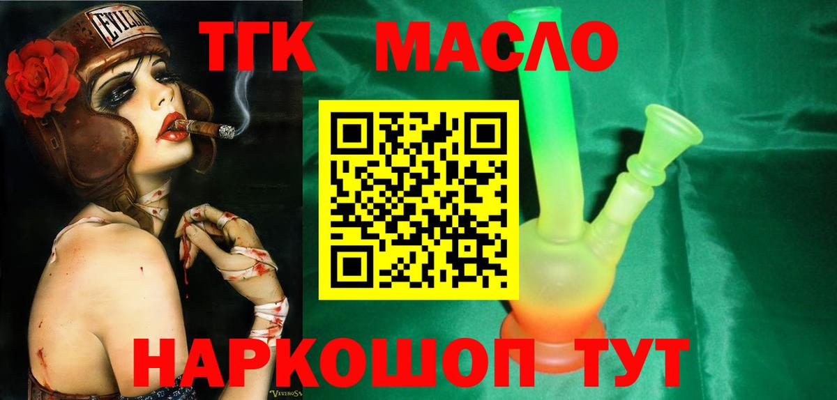 ТГК концентрат Сердобск