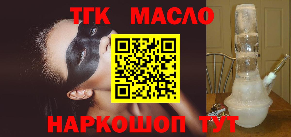 Сердобск  Дистиллят ТГК вейп с тгк  Вход с VPN  Дистиллят ТГК вейп с тгк 